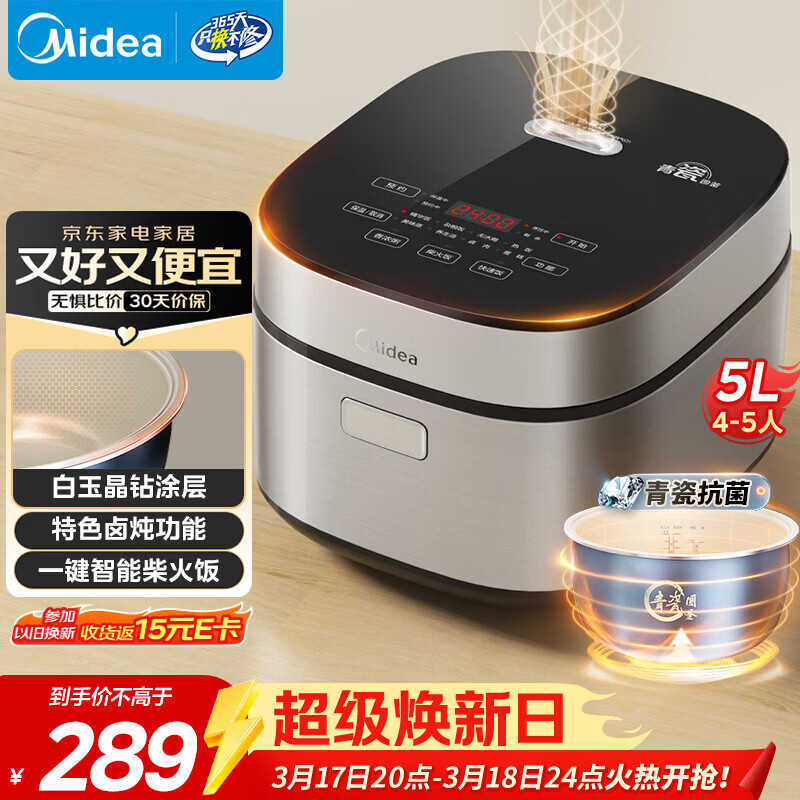美的（Midea）电饭煲5L电饭锅抗菌青瓷内胆一键柴火饭 特色卤炖大容量家用智能预约升级款MB-5E86（4-5人）