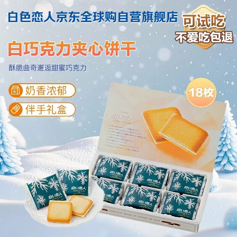 ��ɫ���˱��������ɿ������ı���18ö*11g�ձ�����������ʳ��������� 89.9Ԫ