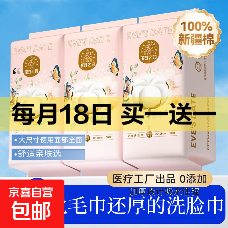 新疆棉一次性纯棉洗脸巾全棉超厚加大擦脸棉柔巾美容院洁面巾卸妆 常规款 1包 奢宠【18*20cm】50抽 珍珠纹