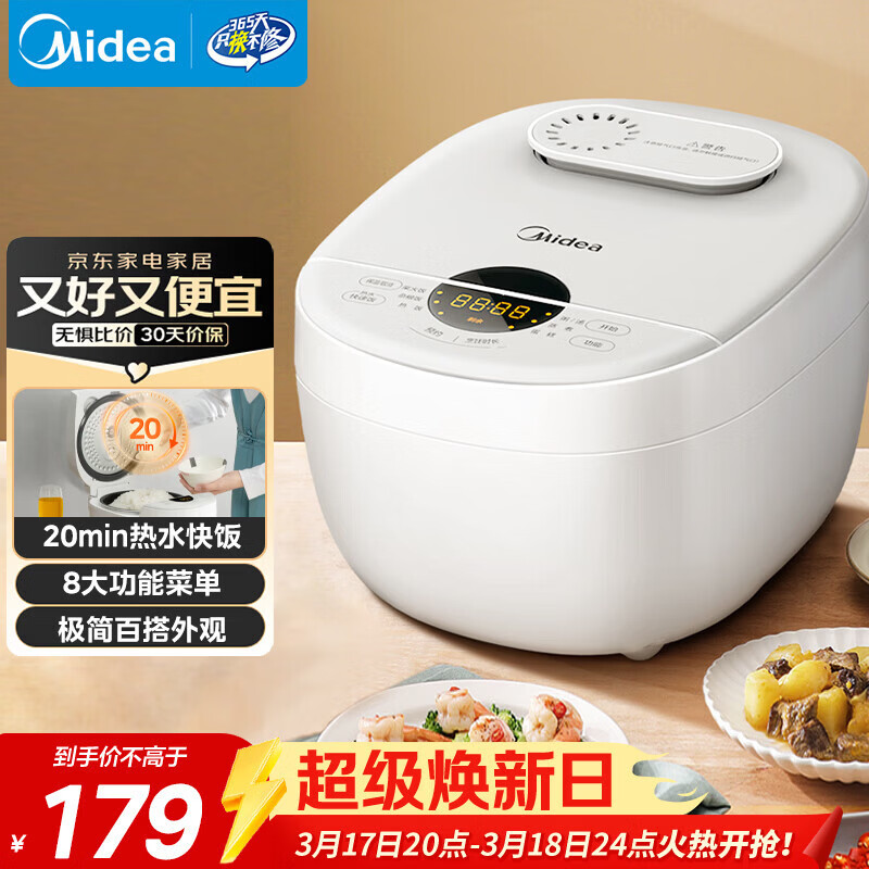 美的（Midea）电饭煲电饭锅3-4人家用4L预约匠铜聚能釜内胆快速饭微压蒸煮米饭锅FB40E108礼品团购