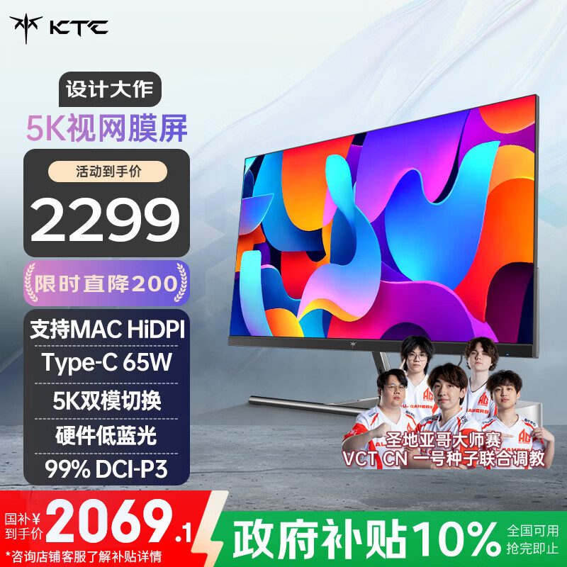 KTC 27Ӣ��5K��������� ˫ģ2K 120Hz����Ĥ��ʾ�� Type-C 65W��Ƽ������԰칫��ʾ��H27P3 2069.1Ԫ