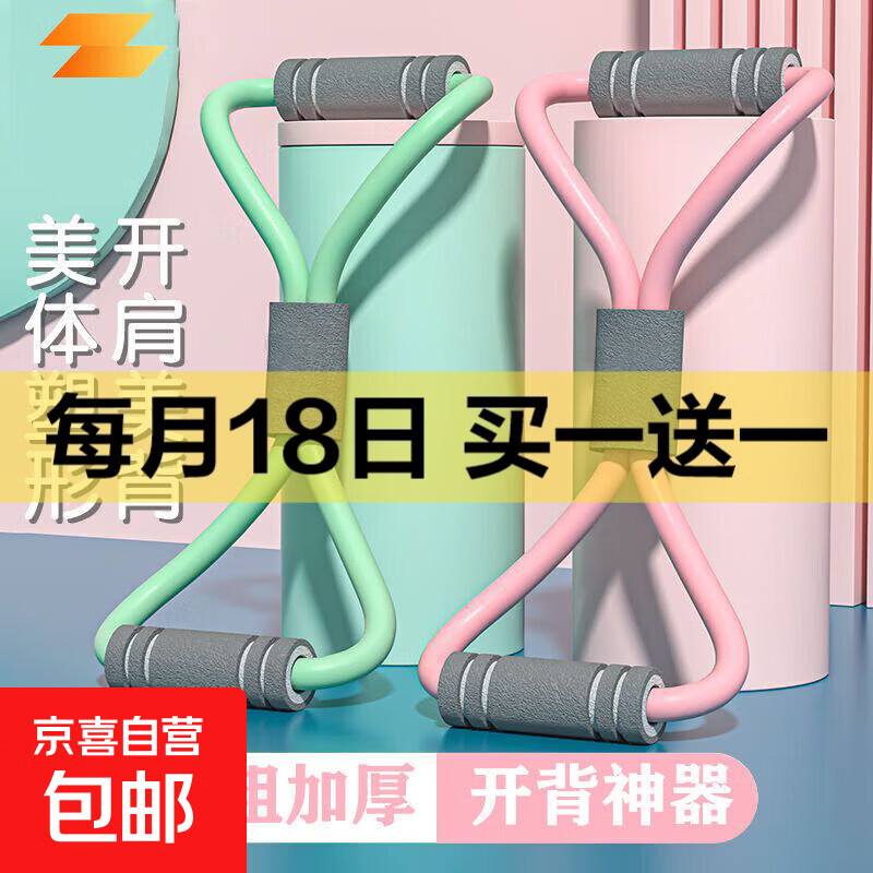 【全网低价】8字拉力器开背美背家用瑜伽拉伸瘦背绳拉力器拉力绳 8字拉力【随机色】