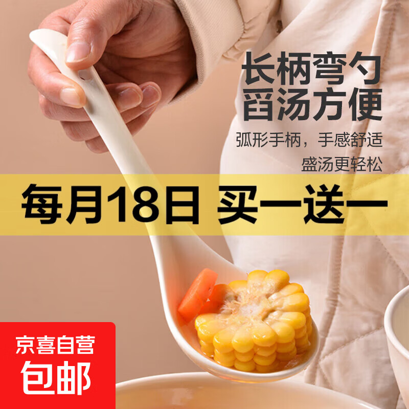 日式陶瓷大勺大号长柄家用陶瓷汤勺大容量汤匙盛汤勺粥勺饭勺调羹 1支装【纯白勺】超大号陶瓷大汤勺