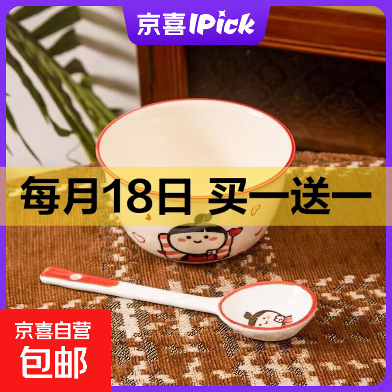 釉下彩陶瓷碗菜盘子家用餐具可爱卡通个人专用饭碗2025新款高颜值 1碗1勺【卡通小蒄】4.5英寸碗