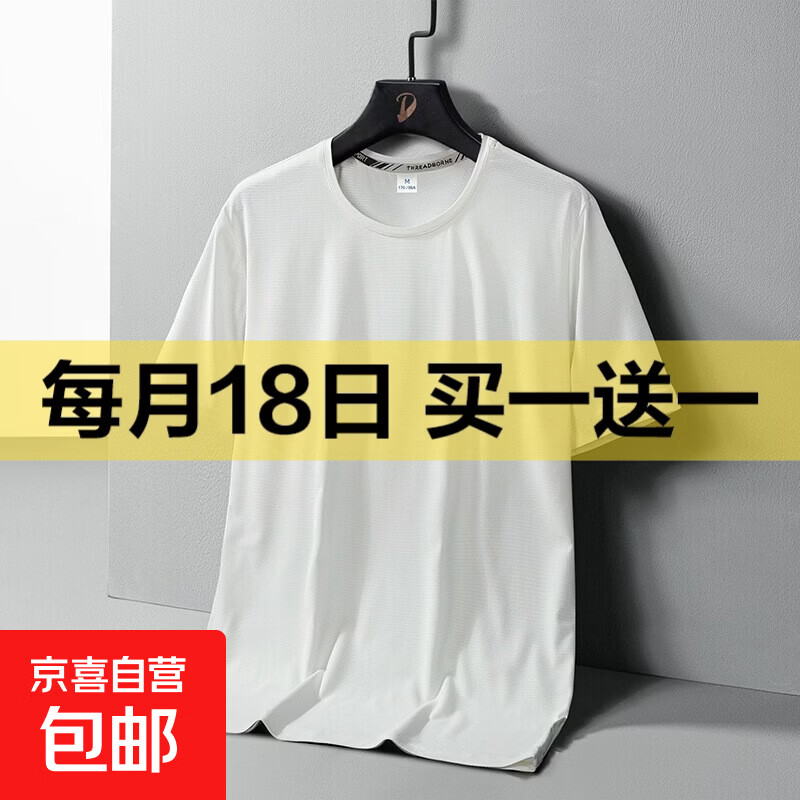 【低价仅限2天】短袖t恤2026宽松男士大码速干透气运动上衣CJDP 短袖【网眼】白色 2XL