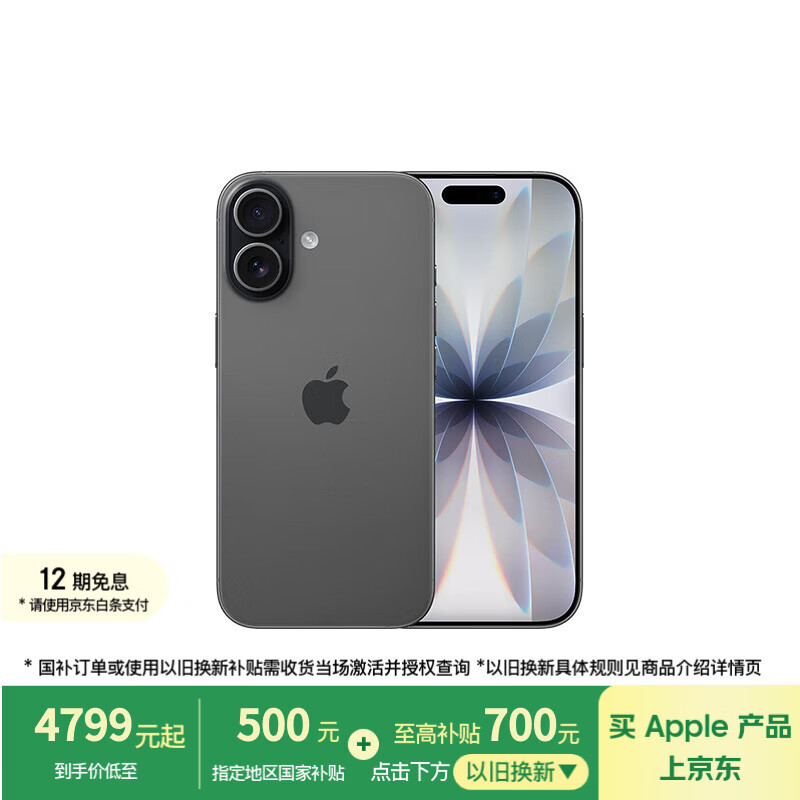 Apple/苹果 iPhone 17 256GB 黑色 支持移动联通电信5G 双卡双待手机