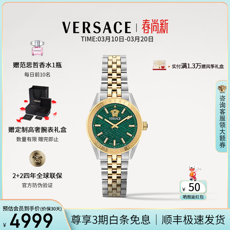 ��˼�ܣ�VERSACE���ֱ�Ů��������ɯʯӢŮ�������ֵҹ��Ůʿ�ֱ�/����������Ů�� VE8I00424 ��2+2���������� 4999Ԫ