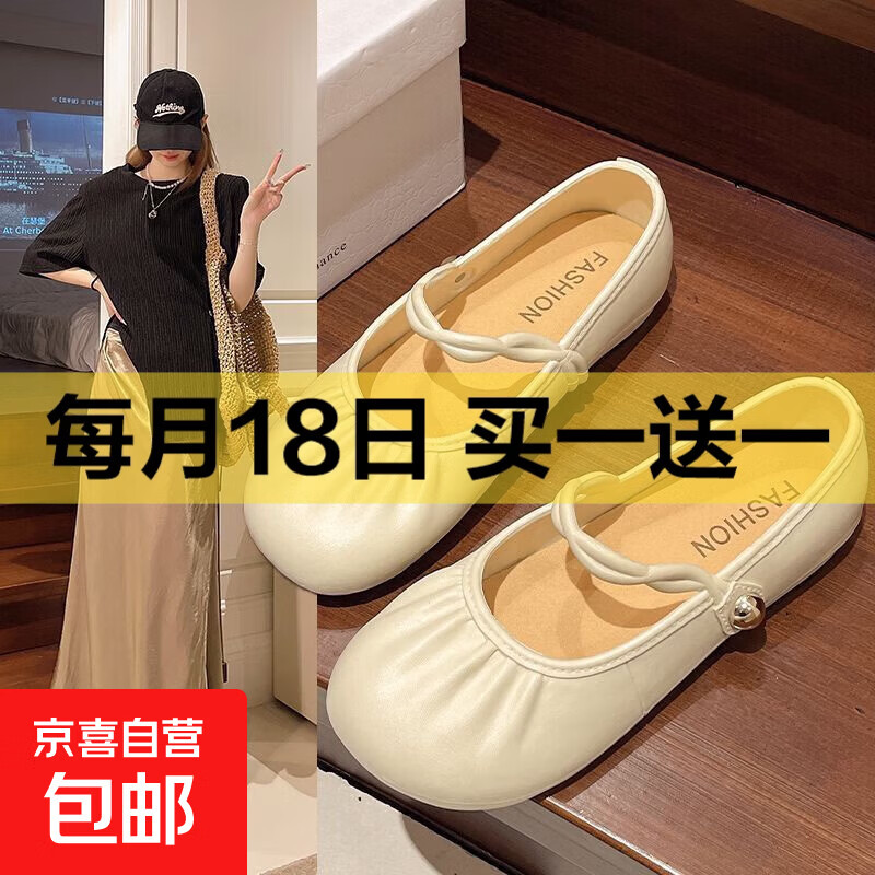 2025新款女包头鞋休闲日常百搭全包平跟包头鞋豆豆鞋外穿沙滩鞋 乳白色 38 -39(245mm)