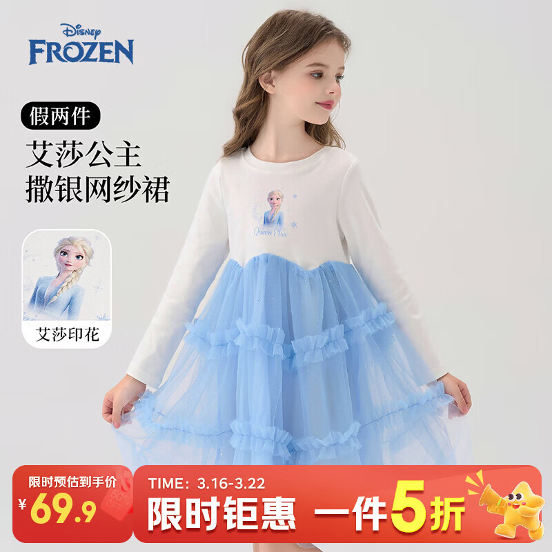 ��ʿ�ᣨDisney����ɯŮͯ����ȹ2026���＾�¿�ƴ�ӳ�����ɴ����ȹ�����������ȹ ��ɫ 110 ����������105-115cm,����30-40�