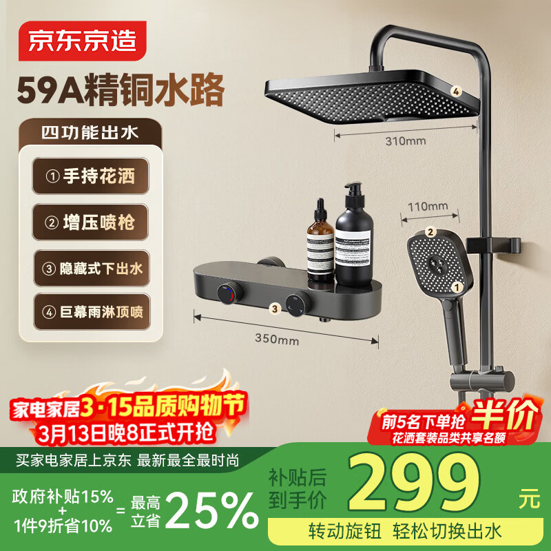 ��������˫������ԡ������װһ��ȫͭ��ѹ��Ļ����˫��ť 299.11Ԫ