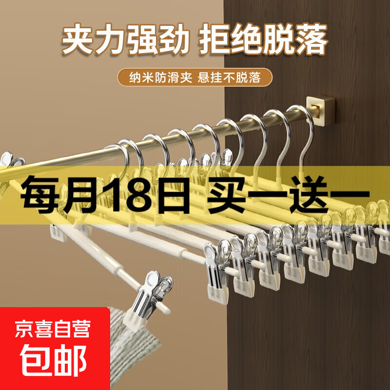 裤架家用无痕裤夹挂衣衣架裤子专用强力夹子防滑带裙子不锈钢晾晒 璀璨白【夹子可移动/无痕裤架】 3支装