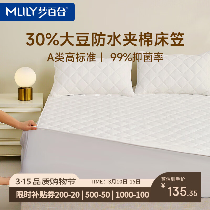 �ΰٺϣ�MLILY��������ˮ������ 30%��a����޴���ϯ��˼������1.5m�� �����̰� 135.35Ԫ