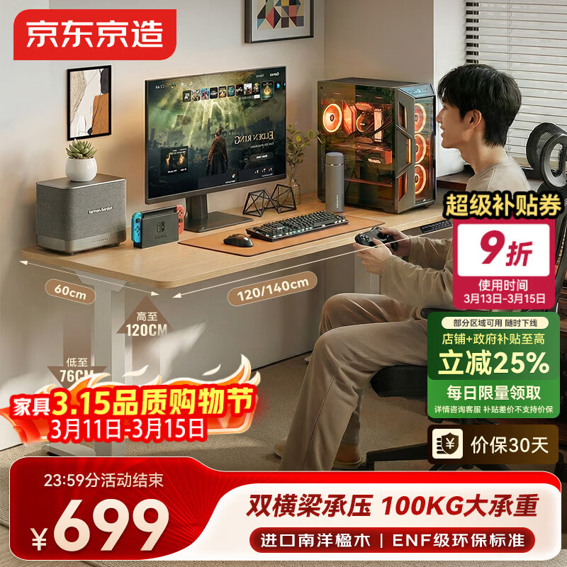 ��������Jump�綯�����������������칫ѧϰ�羺����ԭľɫ1.2M 664.78Ԫ