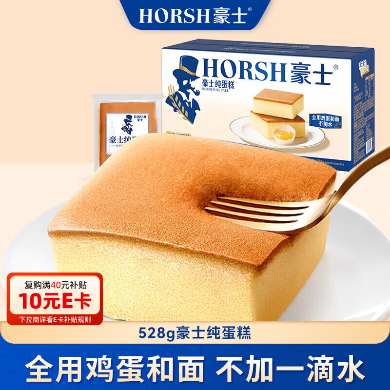 豪士早餐面包纯蛋糕528g 老式嫩鸡蛋糕无水蒸蛋糕老面包零食糕点点心