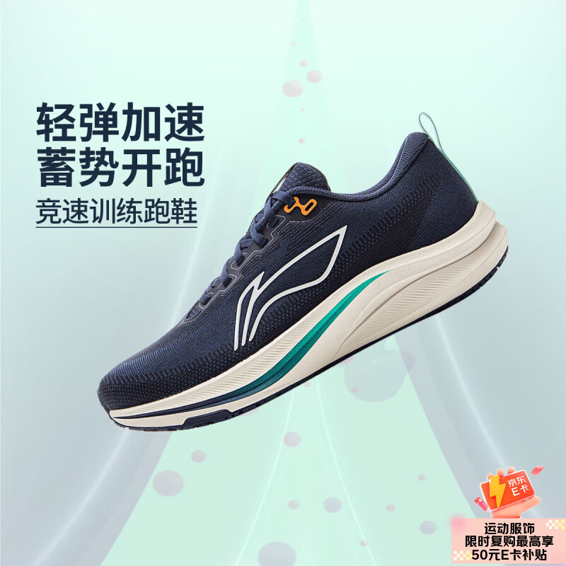 李宁赤兔8 |跑步鞋男鞋男士减震舒适低帮轻量专业训练运动鞋