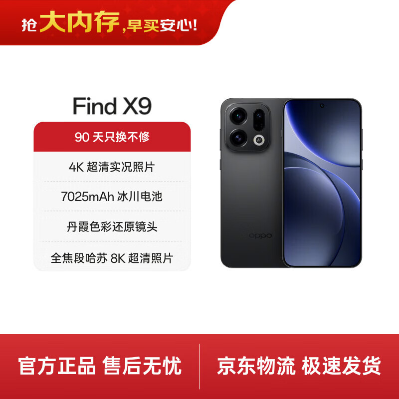 OPPO Find X9 �ֻ� 4K����ʵ����Ƭ ���� 12+256G