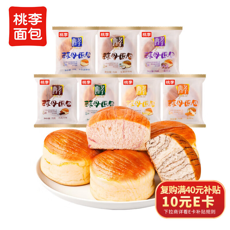 桃李酵母面包7味混合组合525g早餐手撕面包下午茶点心零食整箱