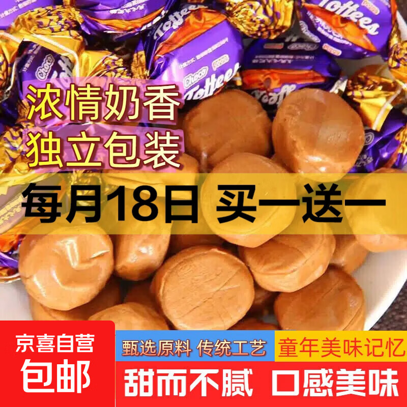【混合装】太妃糖网红零食巧克力味糖果批发结婚喜糖整箱500g 【试吃装】258g:(约30颗)
