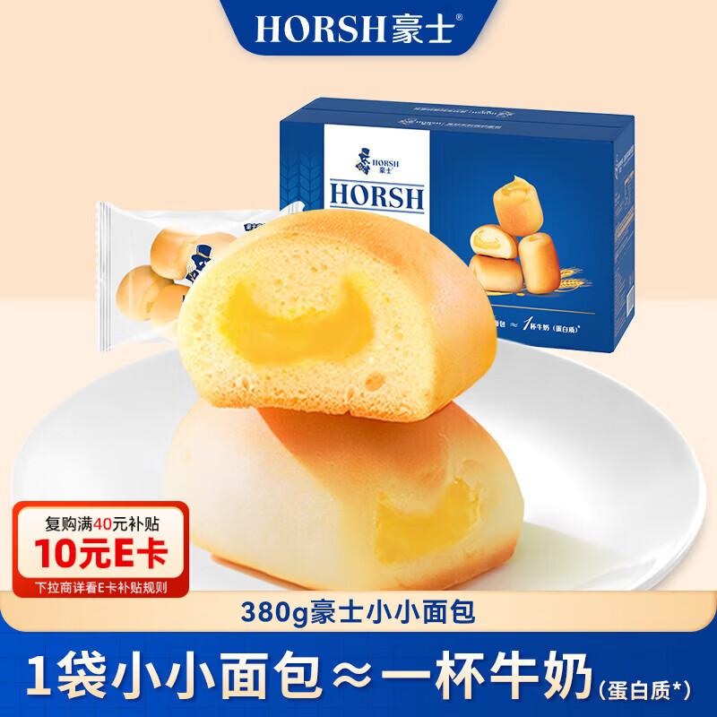 豪士小面包380g 整箱早餐吐司蛋糕零食西式糕点早餐休闲面包