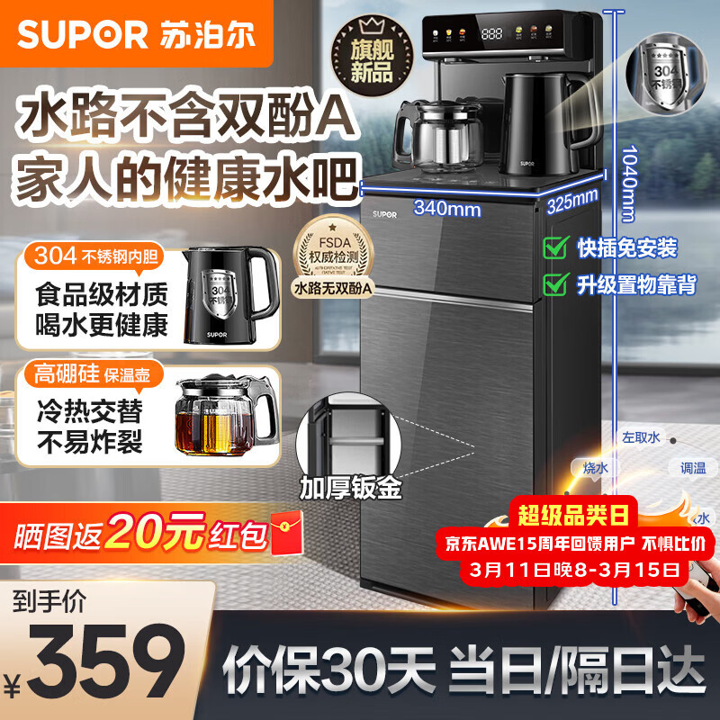 �ղ�����SUPOR����ɻ����ø߶˿�������ˮ������ʽ304�������ˮ��ȫ�������º�����ⰲװ���ˮ����ˮ�� SW-CBJ27 ������ 304�����ˮ�� 289Ԫ