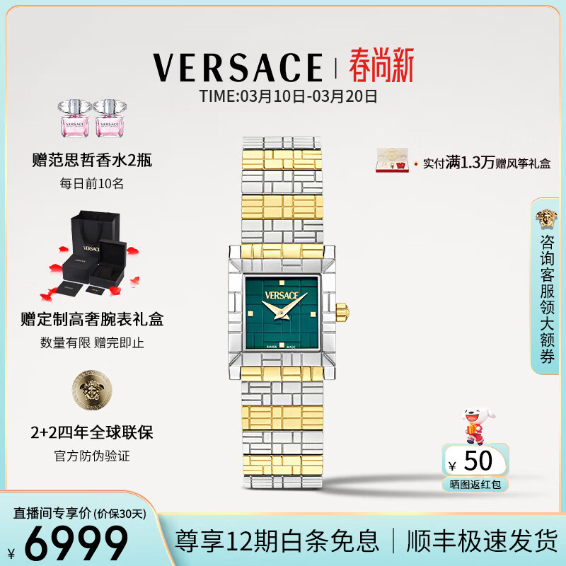 ��˼�ܣ�VERSACE���ֱ�Ůʿ��ʿ���ڷ���ʯӢŮ�������ִ�Ů�ֱ�/�������������� VE9B00124 ���̷���22mm�� 6999Ԫ