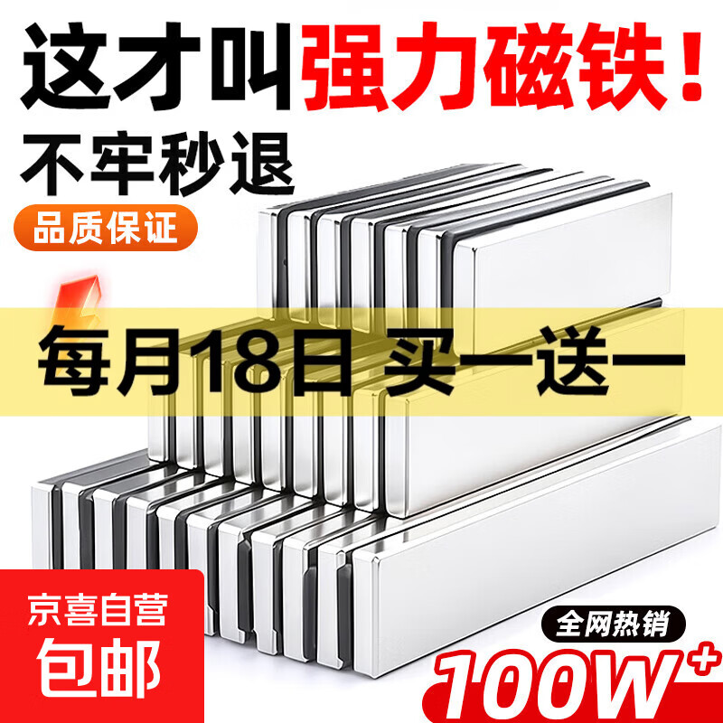 方形强力磁铁 强磁吸铁石 超强力条形磁吸贴片 钕铁硼磁铁条 高强磁力磁石磁钢磁铁块 长10x宽5x厚2mm【10个装】