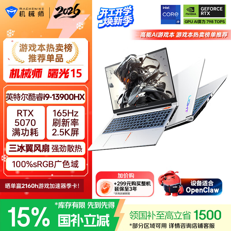 ��еʦ ���15 15.6Ӣ�� i9-13900HX RTX5070 165Hz ��Ϸ�� 16G 1T ��ɫ 6993Ԫ