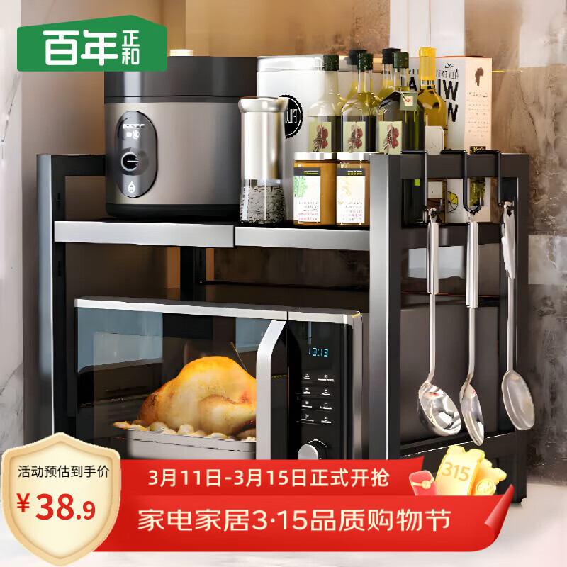 百年正和厨房置物架微波炉架台面可伸缩烤箱电饭煲架家用多层多功能架