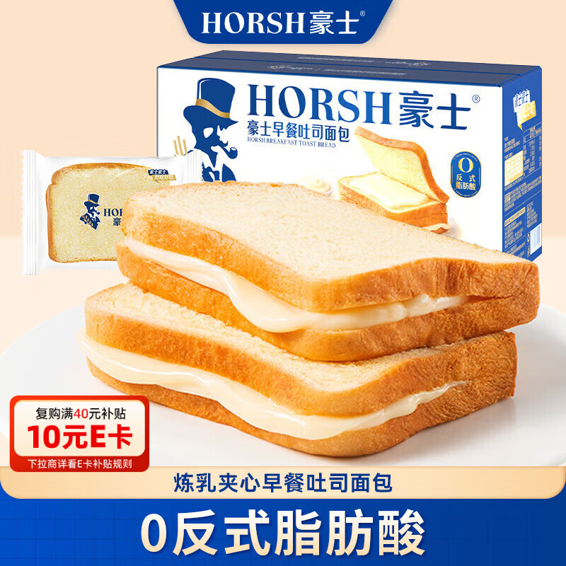 豪士早餐面包830g 吐司面包三明治夹心糕点休闲零食礼盒京东专供