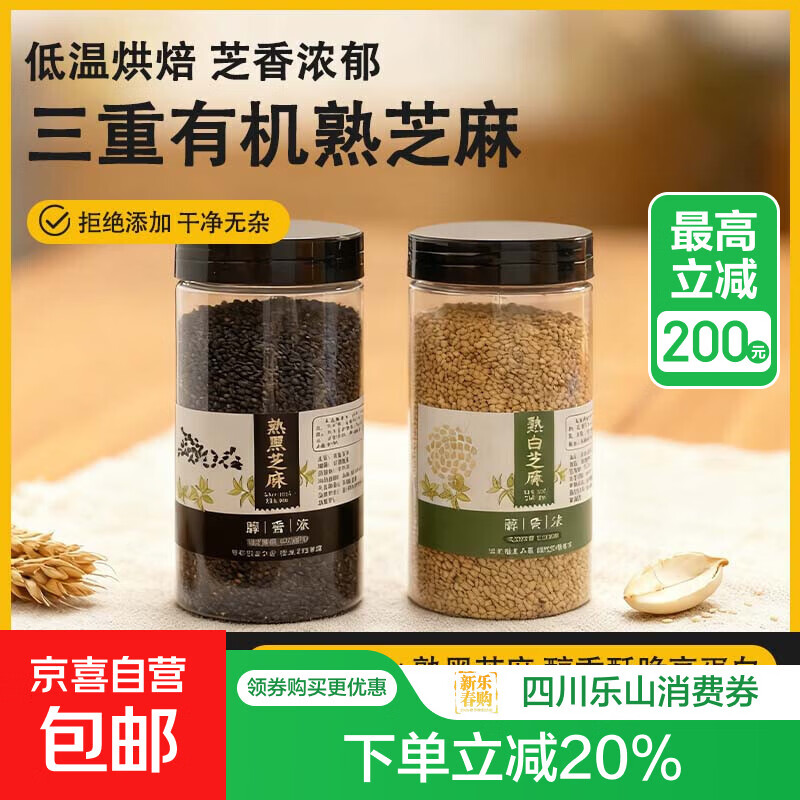 先跳转app 领政府8折券 再领2张大额食品补.貼券 黑 白芝麻 - 线报酷 先跳转app 领政府8折券 再领2张大额食品补.貼券 黑 白芝麻 - 线报酷