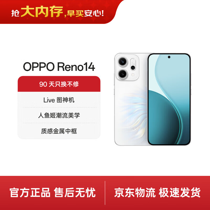 OPPO Reno14 �ֻ� ���㼧 12+256G 1989.21Ԫ