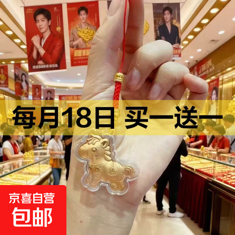 2026马年水贝同款马上有钱手机链钥匙扣挂件可爱卡通小马礼品批发 马上有钱【小挂件】