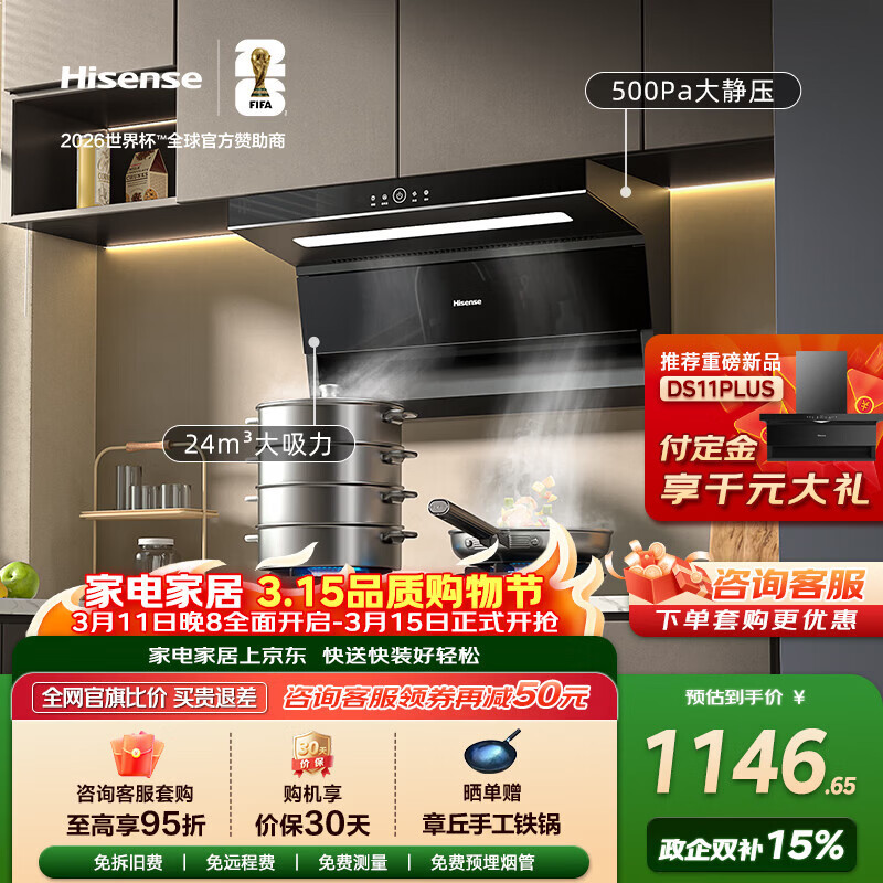 ���ţ�Hisense��75cmС�ߴ綥��˫��24���������þ�����Ӫ���Ű�װС���ͳ��������̻����ⷿDS11HMini����ȼ���� 942.14Ԫ