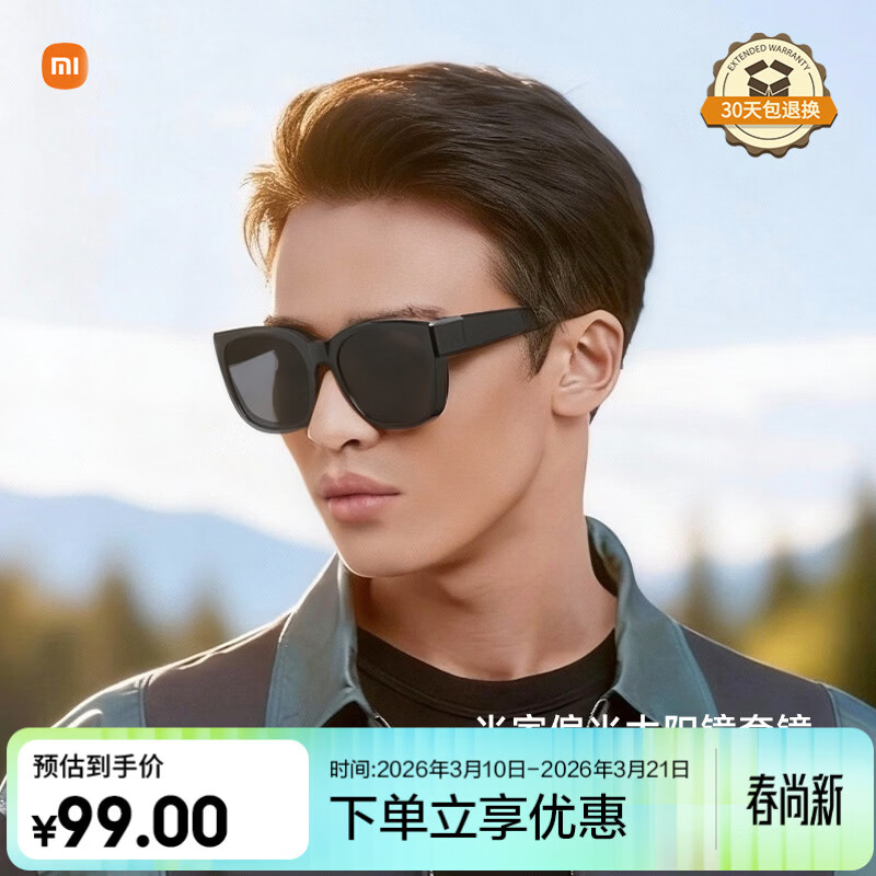 米家小米近视可戴太阳镜 偏光眼镜近视墨镜开车防紫外线套镜男女款