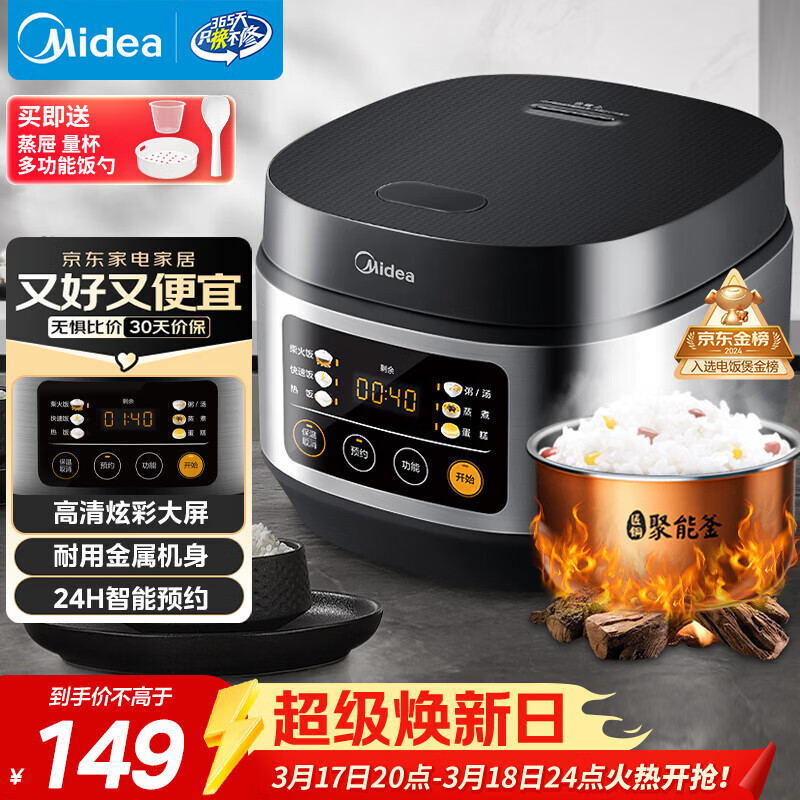美的（Midea）电饭煲电饭锅小型3升2-3人前置大屏面板24小时预约多功能压力家用智能电饭煲FB30Q1-406K