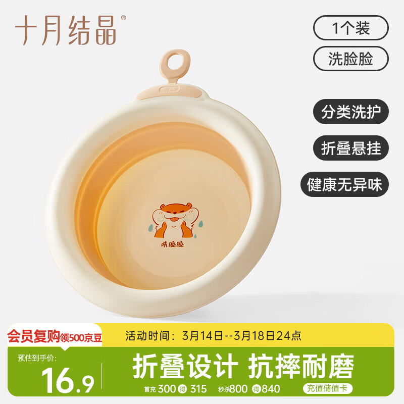 十月结晶婴儿洗脸盆初生宝宝盆洗脚洗pp盆儿童可折叠盆浅黄1只