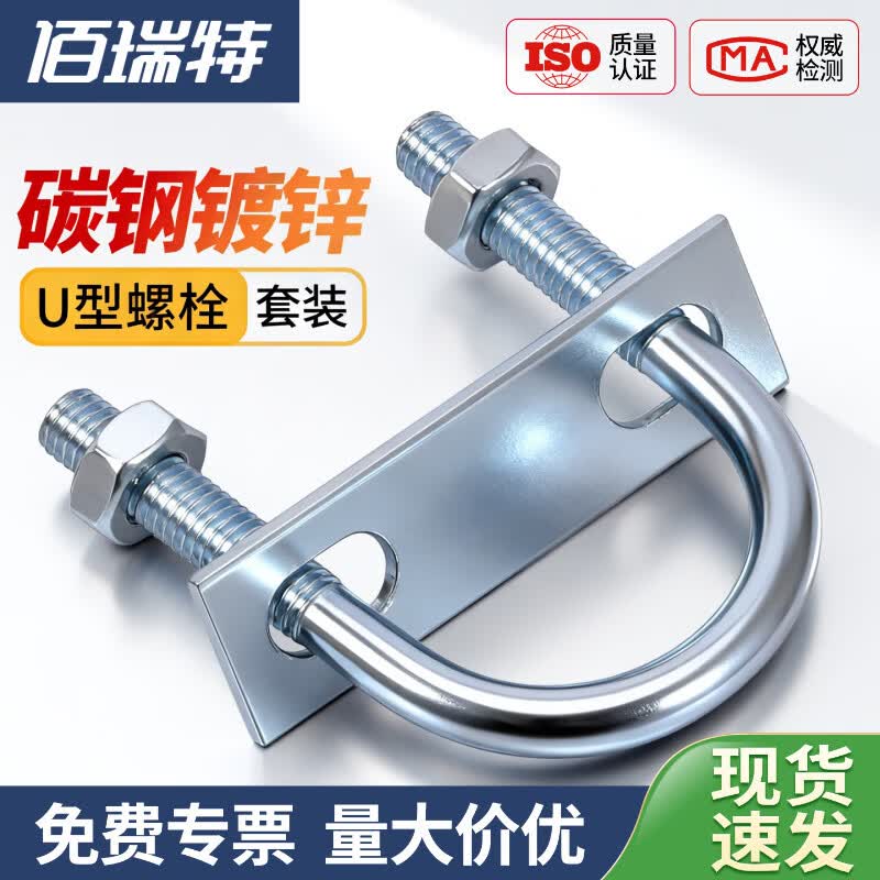 镀锌碳钢U型螺栓螺丝带螺母挡板套装U形卡管卡管夹加长固定卡扣 M6*60*150【5套】