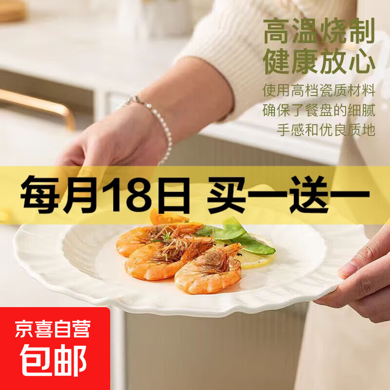 西餐盘高端釉下彩餐具家用高级感轻奢欧式8.5玉蝶深盘花边早餐盘 8.5英寸奶白深盘1个装