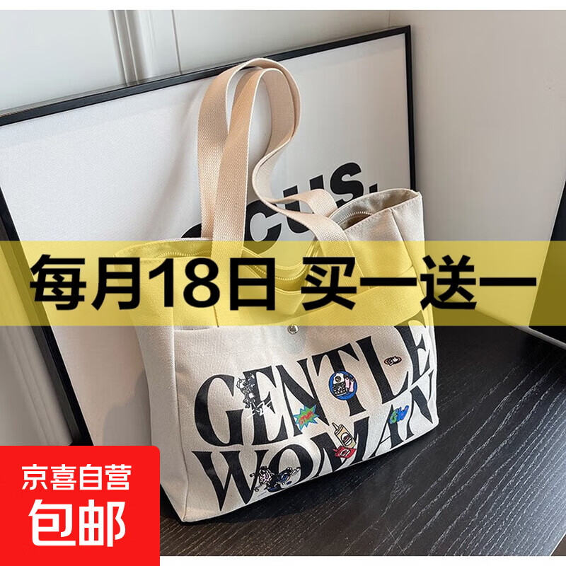 大容量字母帆布包女2025新款休闲百搭手提袋单肩托特包上课通勤包 米白色