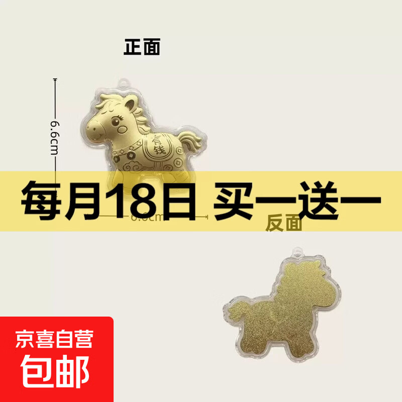 2026马年黄金钥匙扣马上有钱手机挂绳包包挂件送礼品批发厂家直销 马上有钱【单片】 【含金】