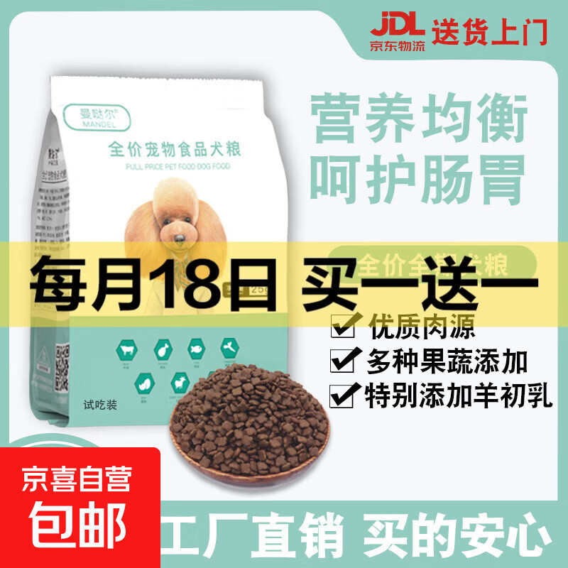 全价全期犬粮试吃独立小包装成犬幼犬通用奶糕犬粮旅行装博美泰迪 全价犬粮小包装试吃*3