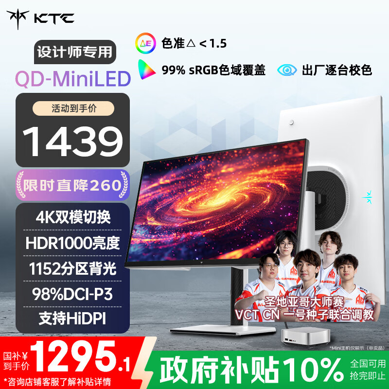 KTC ��ʾ�� 27Ӣ�� M27U6 144Hz 1159.1Ԫ