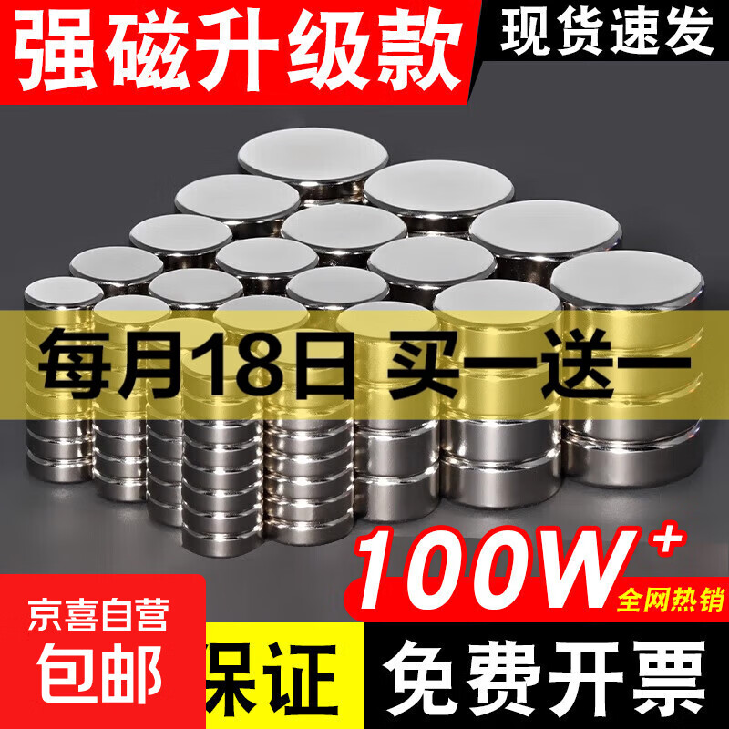 圆形强力磁铁贴片 强磁吸铁石磁吸贴片  超强力钕铁硼小磁铁 磁铁固定器磁石磁钢磁铁块 直径10x厚3mm（2个）限量200件