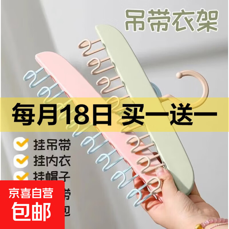 多功能内衣背心吊带衣架收纳神器家用宿舍挂钩波浪可挂壁架晾衣架 青草绿 单个包装