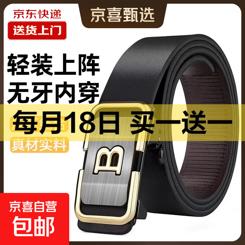 男士皮带贴皮无牙自动扣腰带男青年百搭商务休闲皮带内穿式裤带 黑色无牙航B 120cm