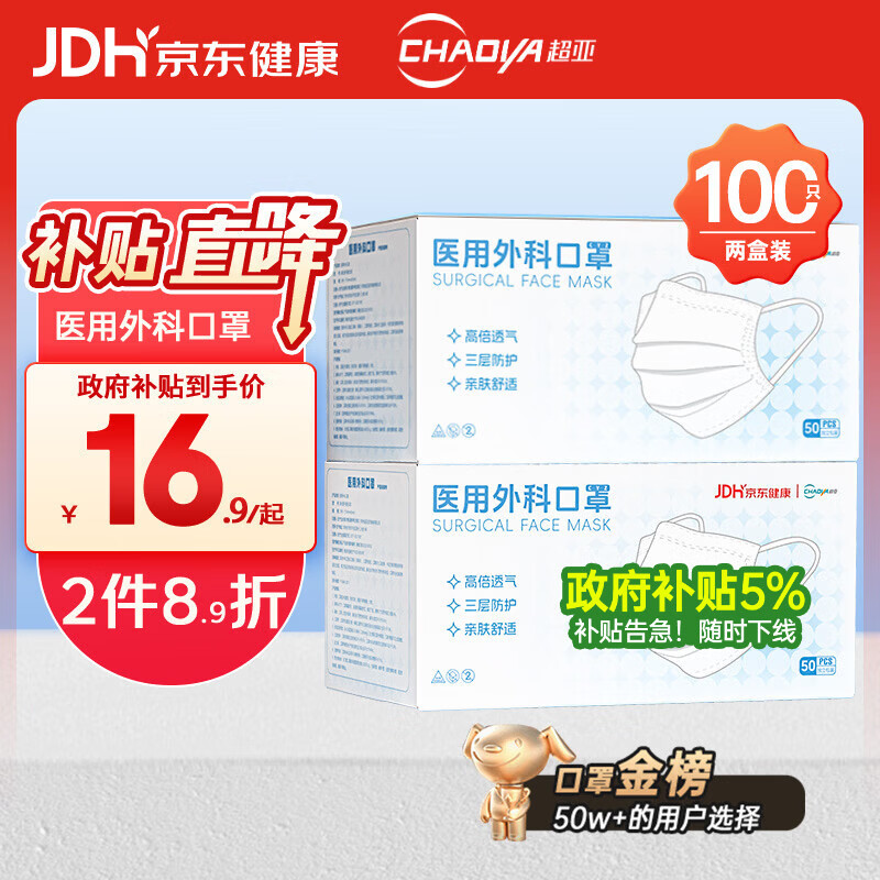 超亚一次性医用外科口罩独立包装一只一袋成人防尘防晒口罩白色100只