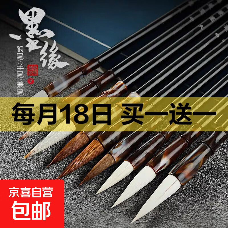 专业级毛笔书法专用初学者练习高档专业级中号纯狼嚎中楷行书文房四宝学生狼毫羊毫兼毫毛笔 黑杆玛瑙款【中号-兼毫】