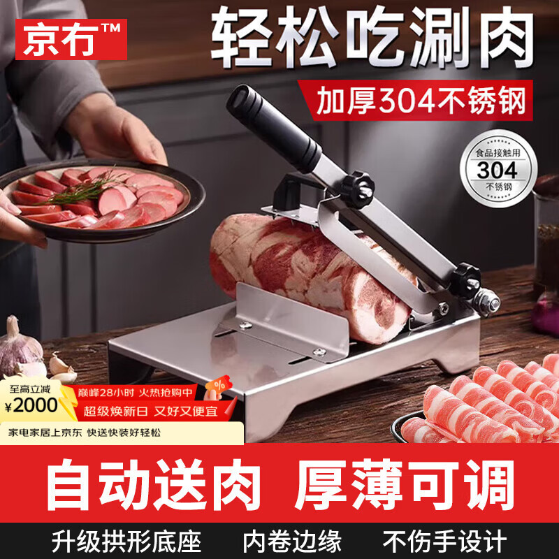 京冇304不锈钢切肉片机牛羊肉卷切片机火锅切冻肉神器铡刀切骨头闸刀