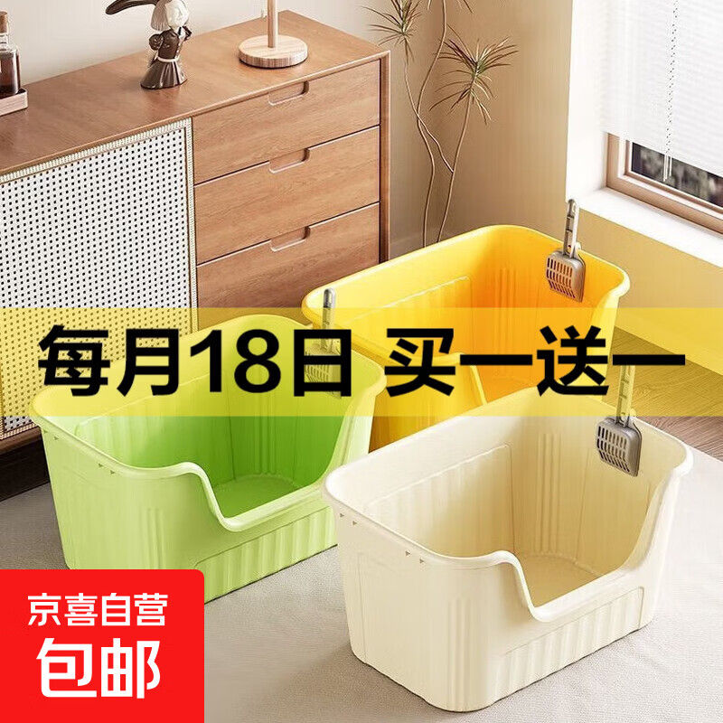 猫砂盆买一送一 大号半封闭式猫砂盆53cm 19.9元 折9.9元/个 - 线报酷