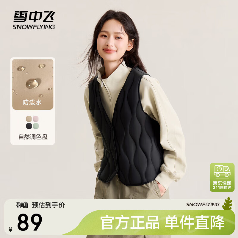 雪中飞经典新款V领轻薄显瘦羽绒马甲女士羽绒服轻盈蓬松保暖时尚